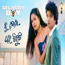 Tu Dele Thare Chimuti